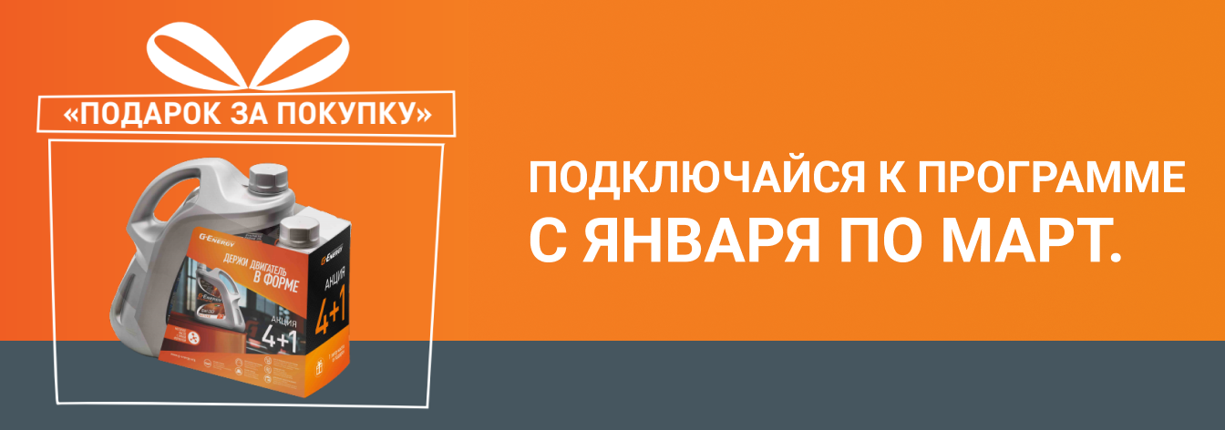  Подключайся к программе