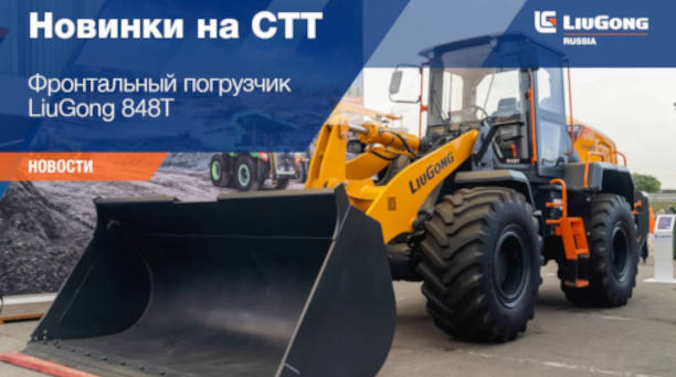  Новинки на CTT <