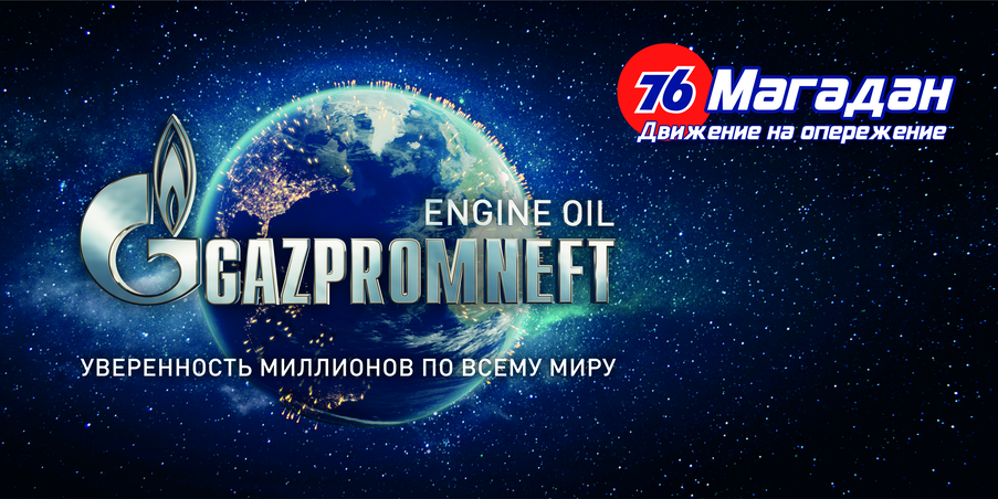 Газпром-нефть баннер