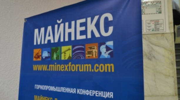 В Магадане прошла встреча Горного Клуба МАЙНЕКС<